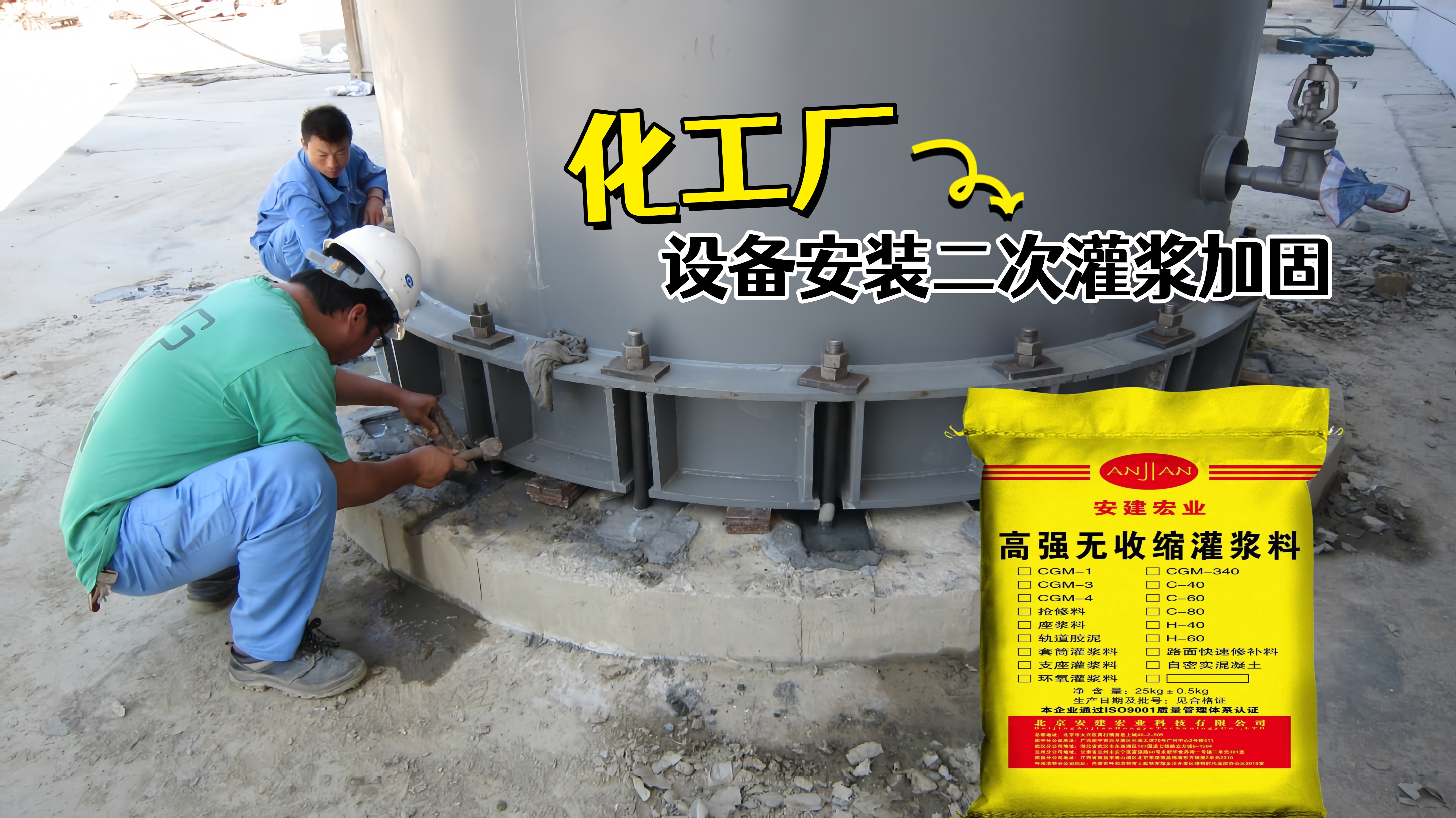 貴港高強度灌漿料生產(chǎn)廠家