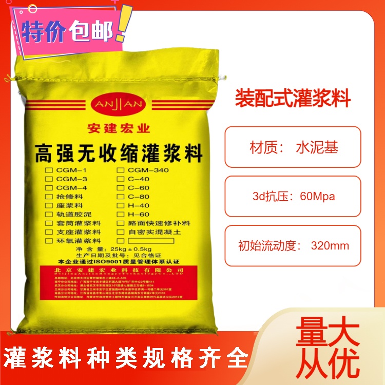 鷹潭灌漿料廠家