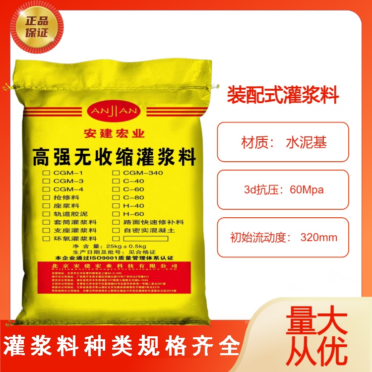 資陽灌漿料廠家