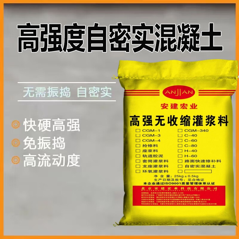 淮南自密實混凝土C50批發(fā)