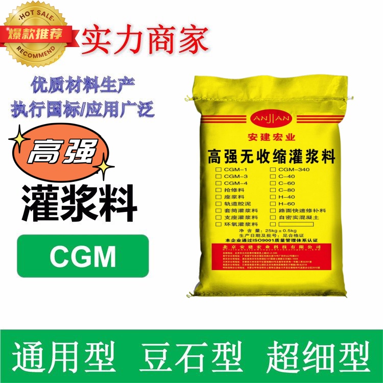 玉林通用灌漿料銷售