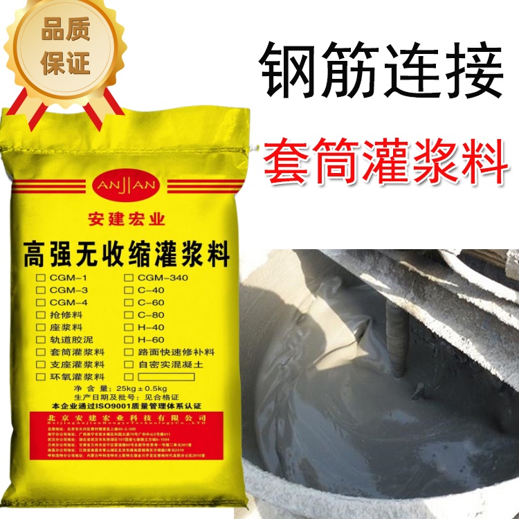 玉溪高強(qiáng)無收縮灌漿料廠家