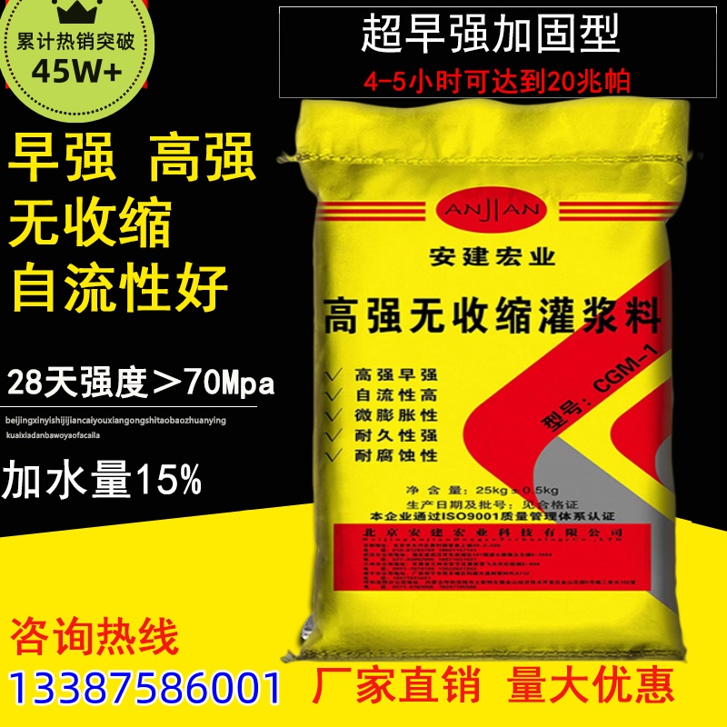 南寧灌漿料銷(xiāo)售