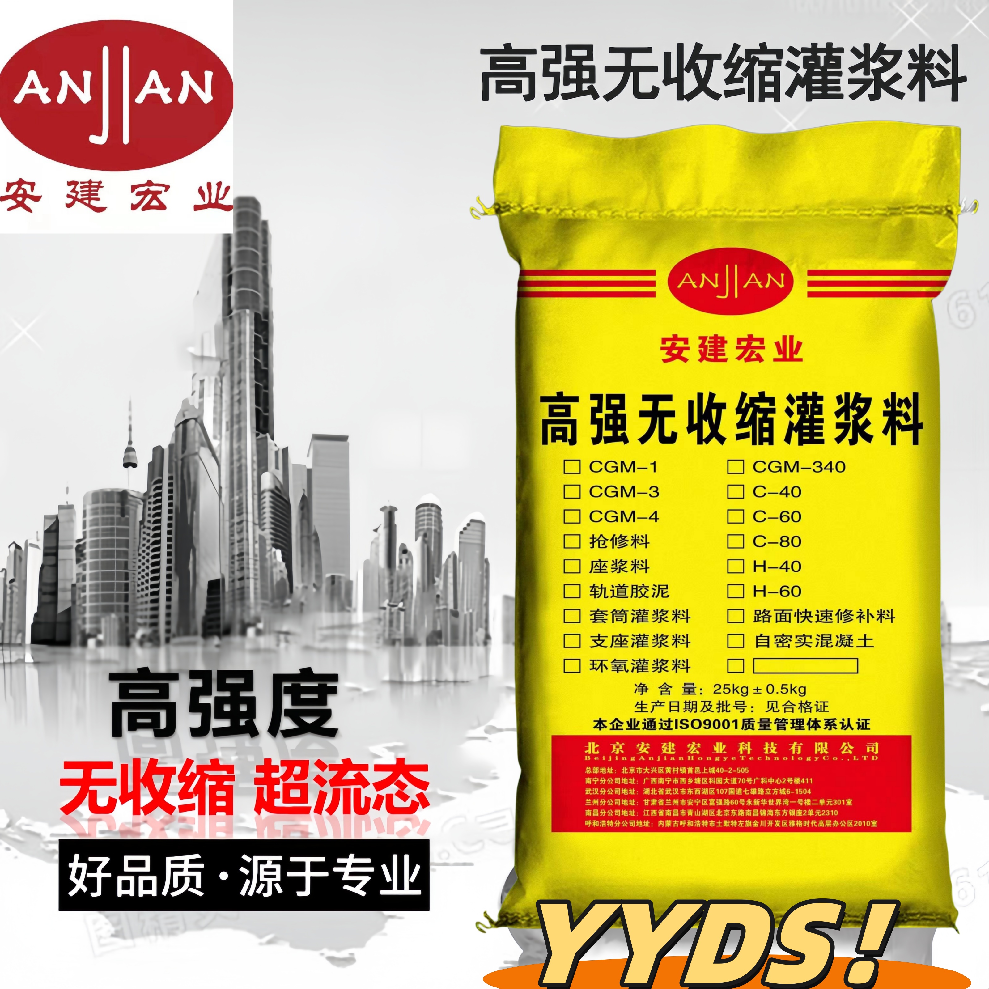 玉溪高強(qiáng)無收縮灌漿料廠家