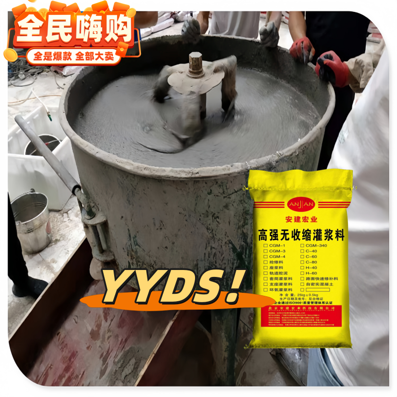 玉溪高強(qiáng)無收縮灌漿料廠家