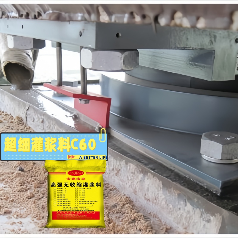 鄂爾多斯C50灌漿料方法