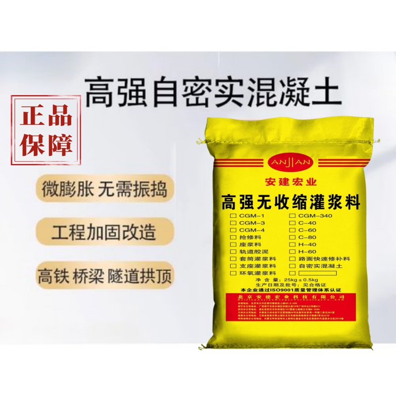 鷹潭灌漿料廠家