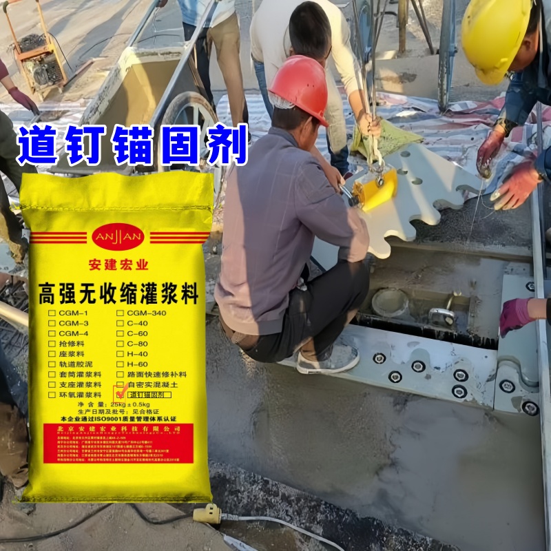 鷹潭支座灌漿料方法