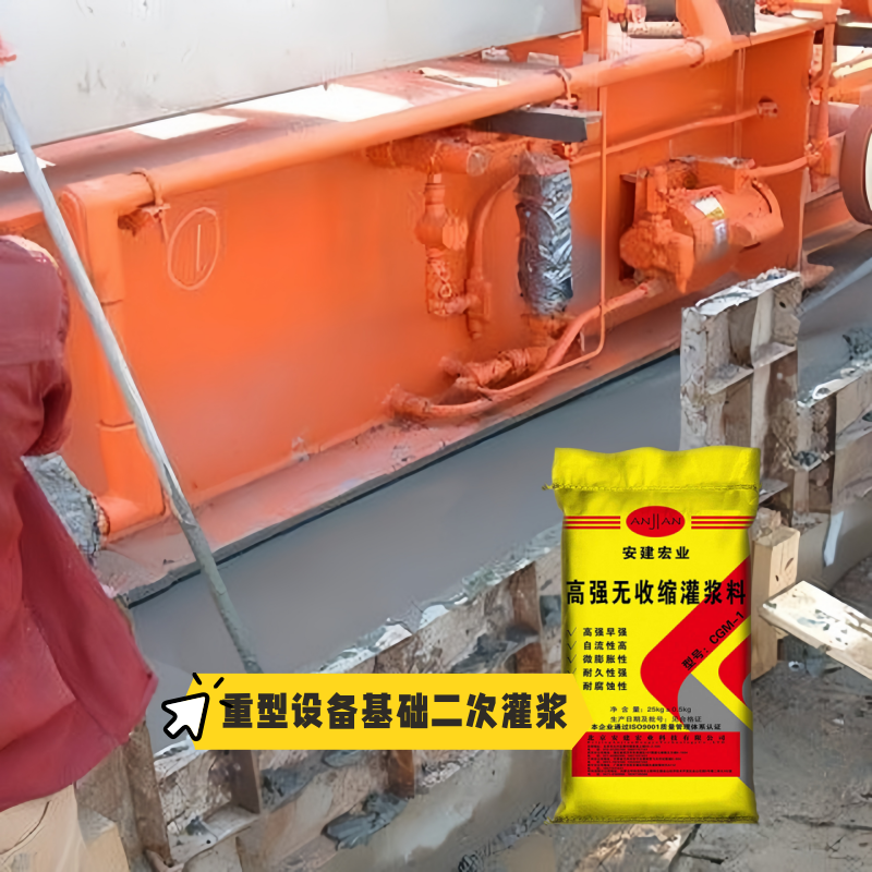 玉溪高強(qiáng)無收縮灌漿料廠家