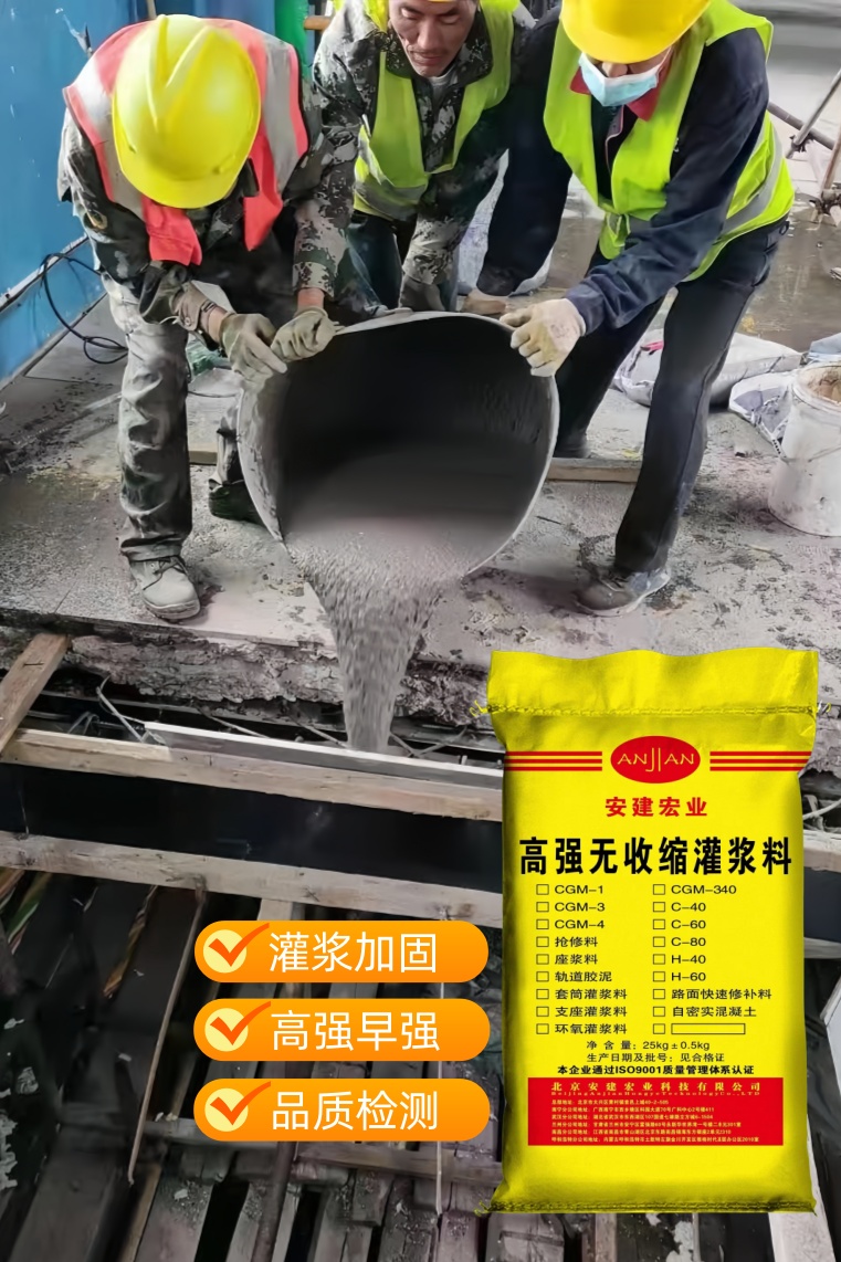恩施CGM灌漿料批發(fā)