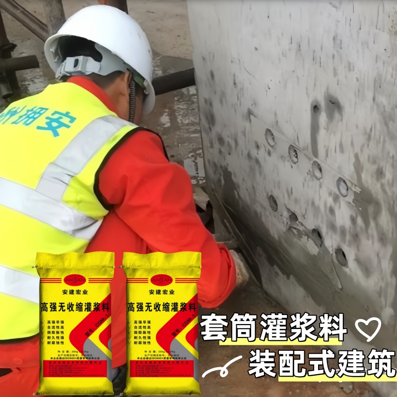 鷹潭灌漿料廠家