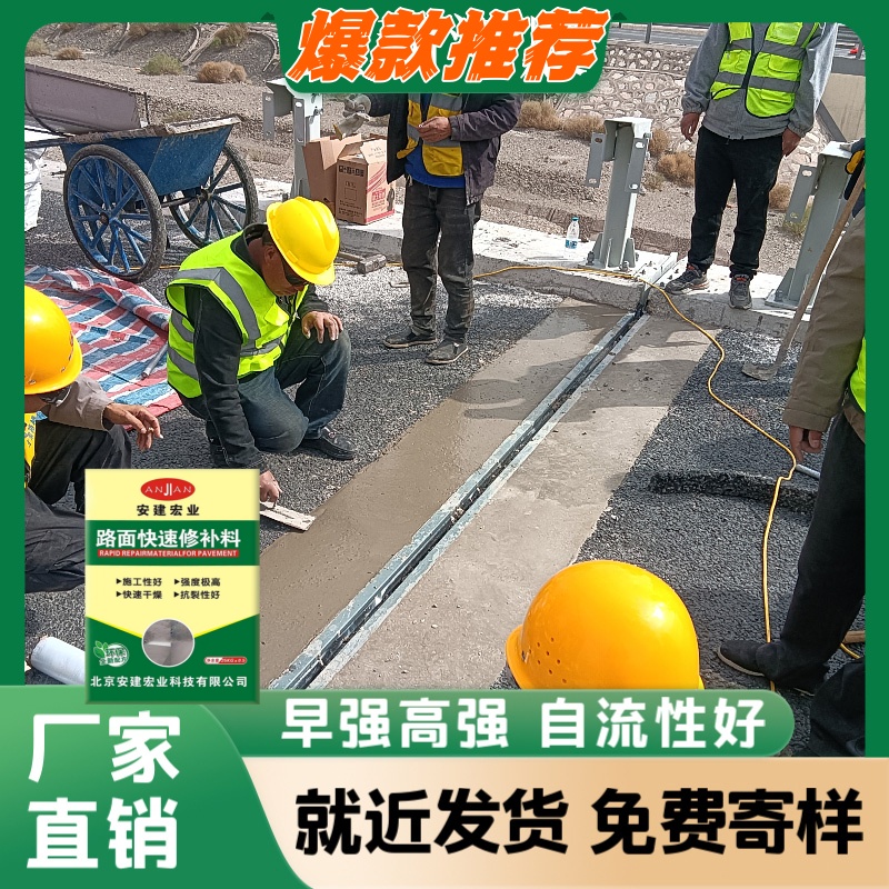 九江道路快速修補料代理商