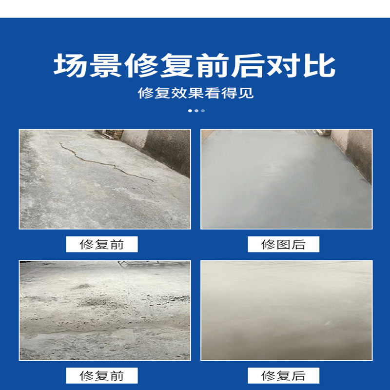 來賓道路快速修補料生產(chǎn)廠家