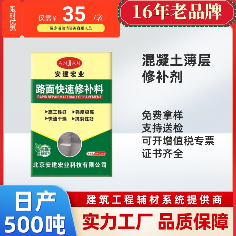 鄂州快速修補(bǔ)砂漿批發(fā)