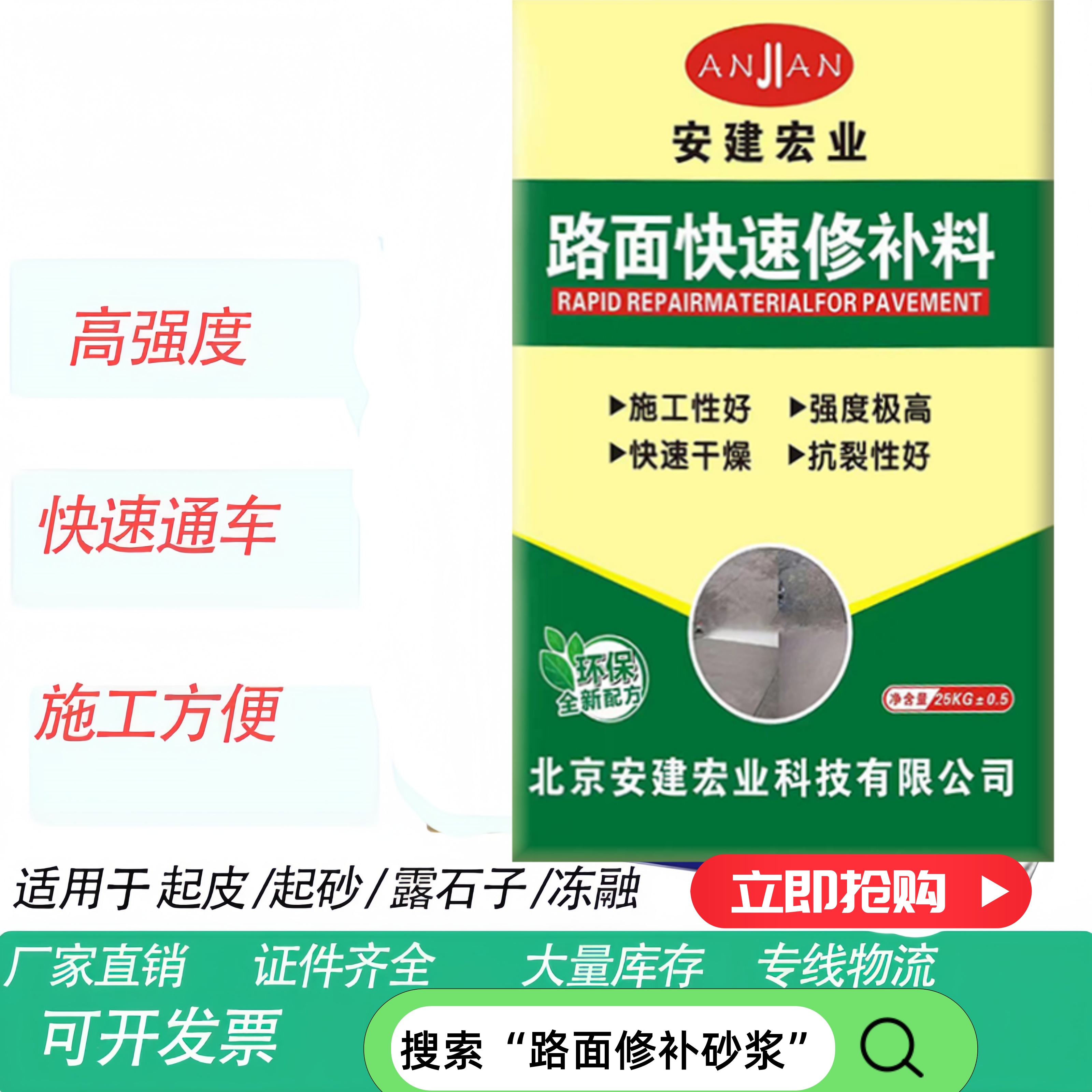 來賓快速修補砂漿供應商