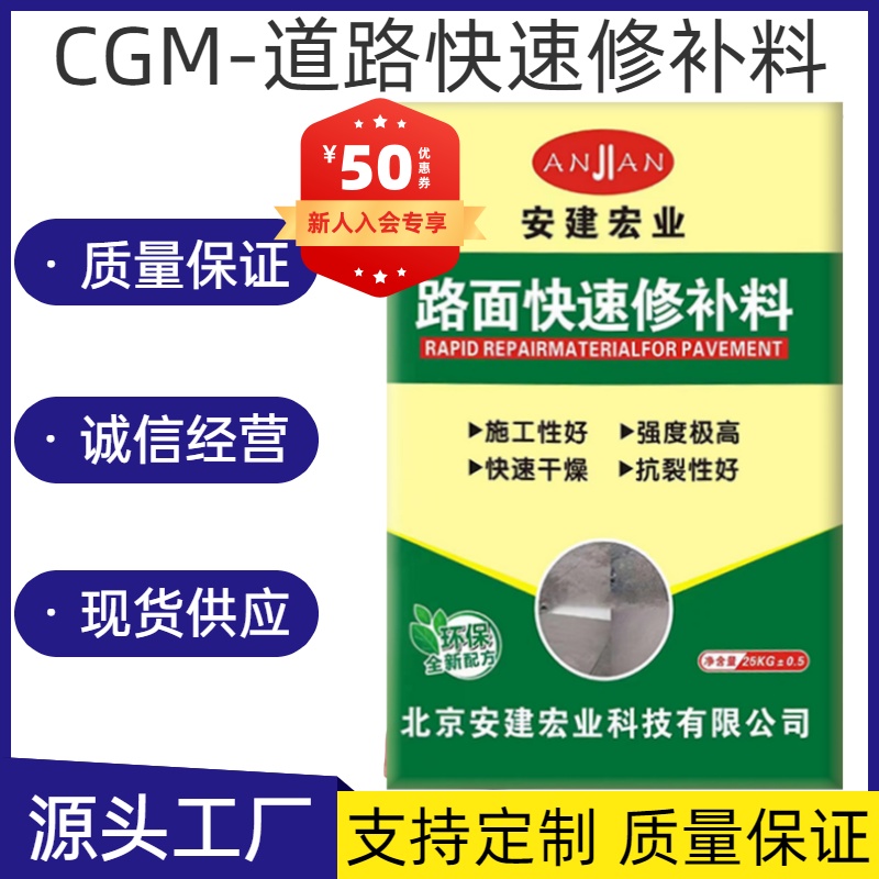 景德鎮道路快速修補料生產廠家