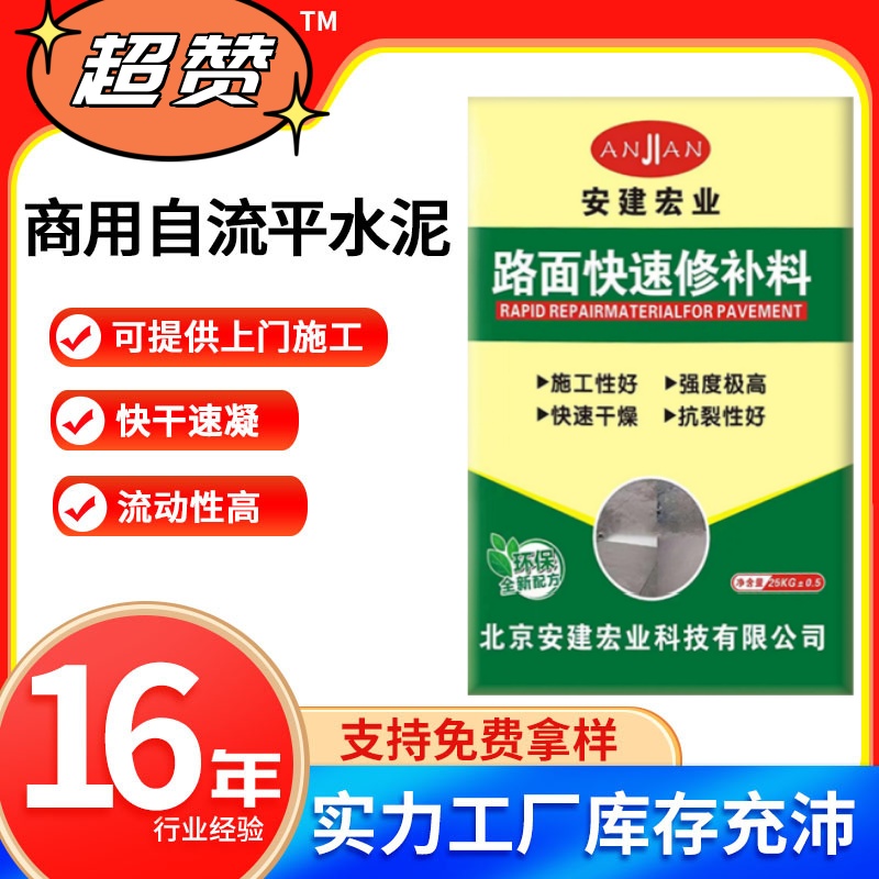 貴港水泥自流平生產廠家