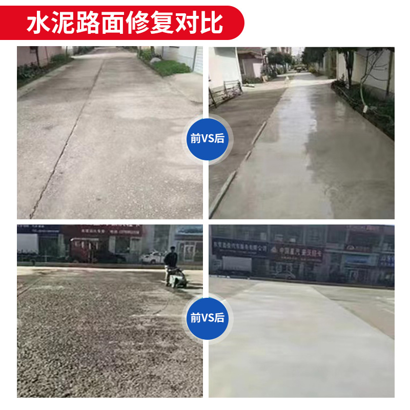 河池道路快速修補料批發