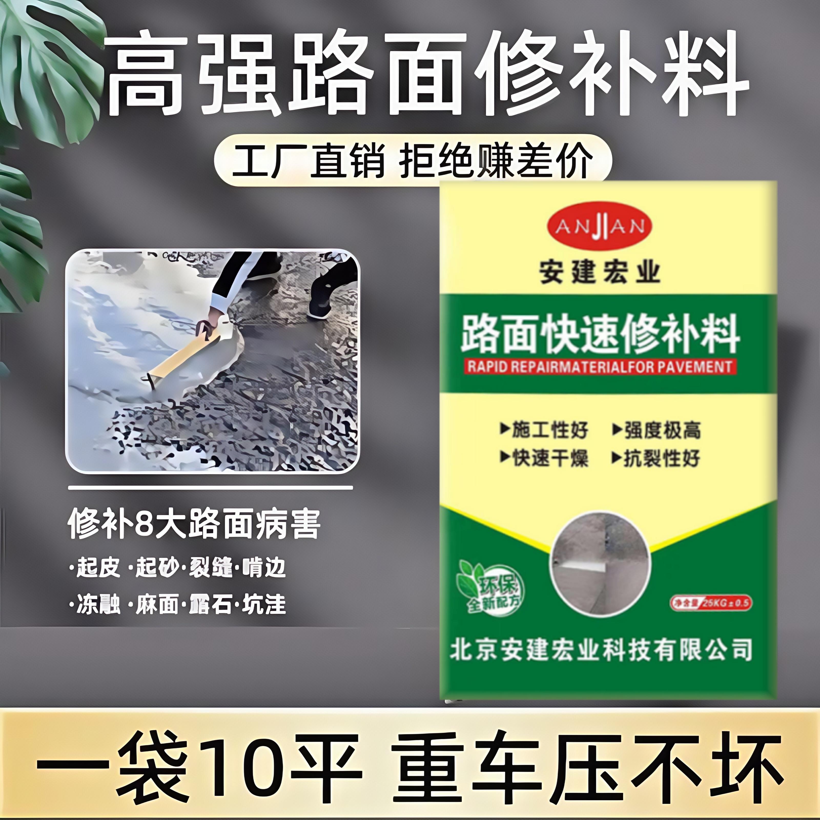 潛江快速修補砂漿施工