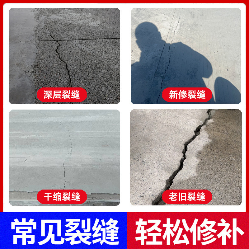 景德鎮道路快速修補料生產廠家