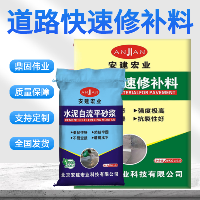桂林路面修補料供應商