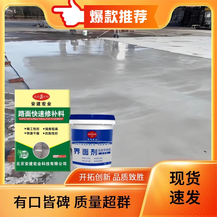 鷹潭道路快速修補料施工