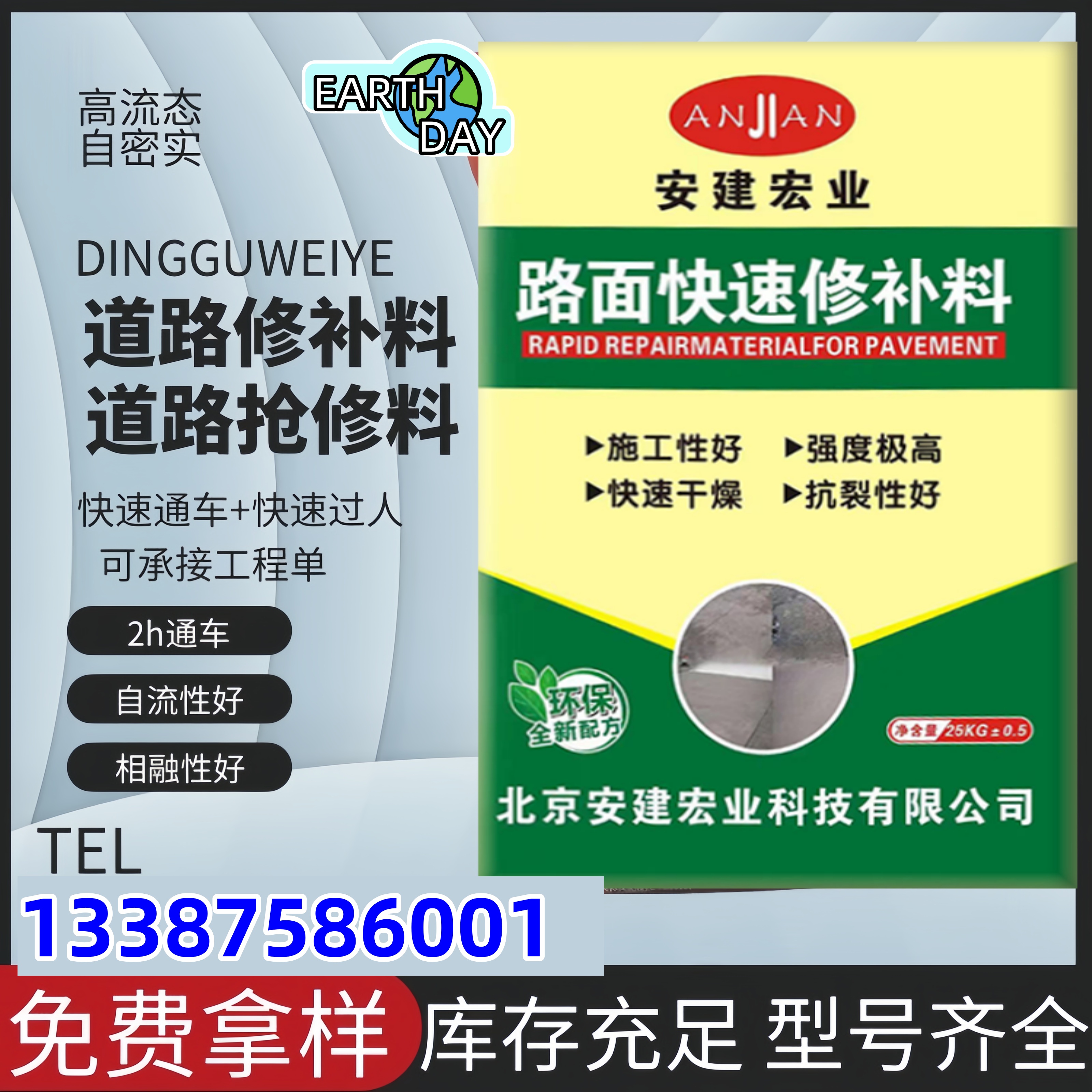 來賓道路快速修補料生產(chǎn)廠家