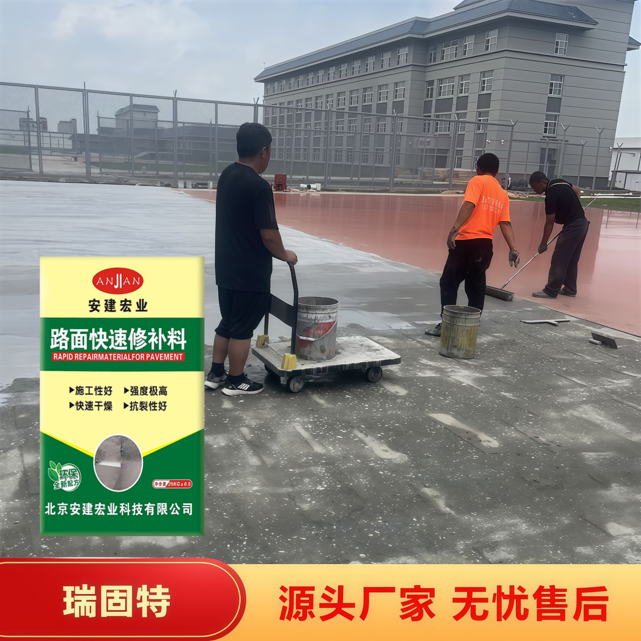 桂林路面修補料供應商