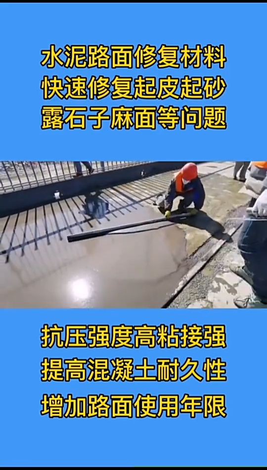 潛江快速修補砂漿施工