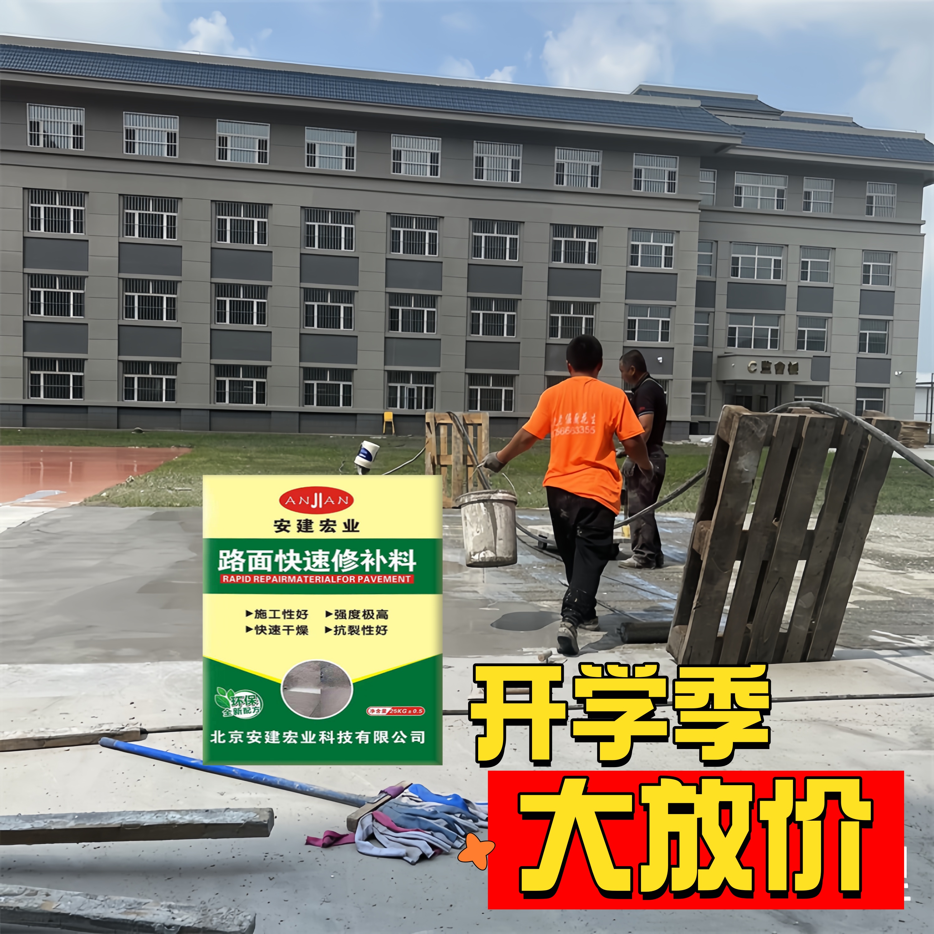 來賓道路快速修補料生產(chǎn)廠家
