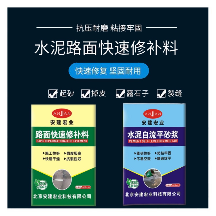 鷹潭水泥自流平代理商