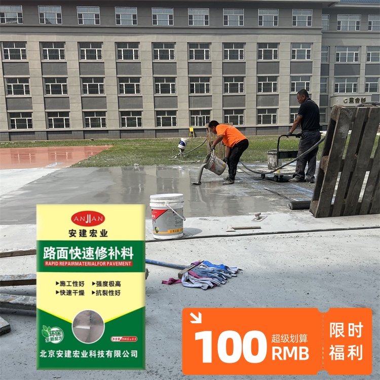 恩施道路快速修補(bǔ)料供應(yīng)商
