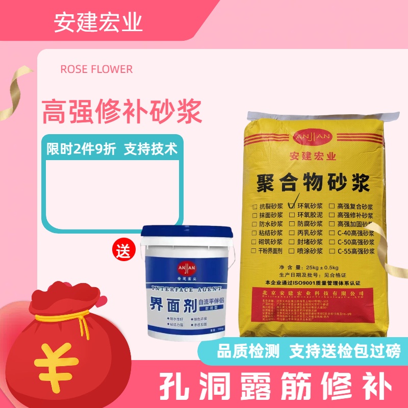 滄州修補(bǔ)砂漿施工