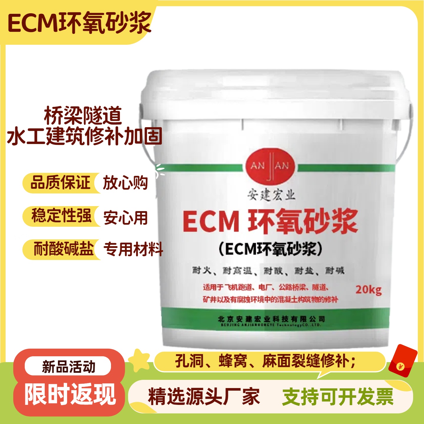 黔南ECM砂漿廠家
