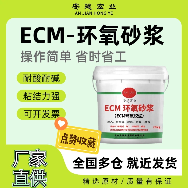 防城港改性膠泥施工
