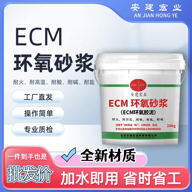 遵義防腐砂漿生產(chǎn)廠家