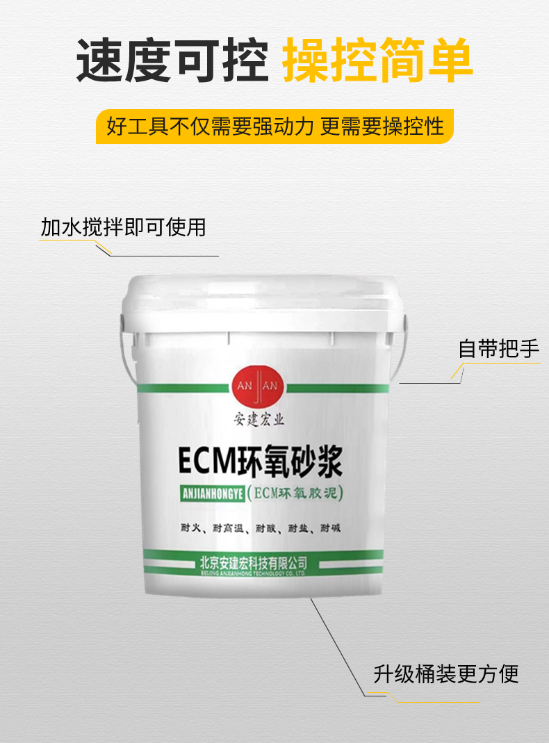 南寧ECM砂漿施工
