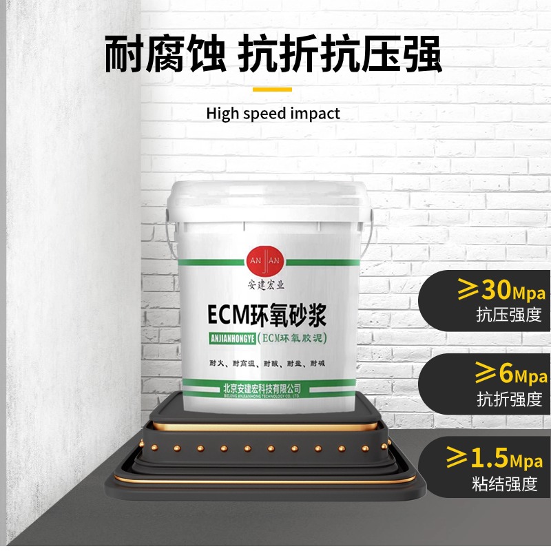 呼倫貝爾ECM砂漿用量