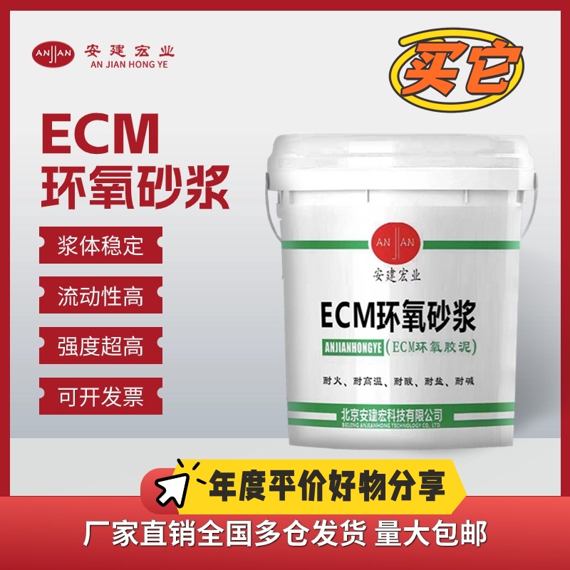 遵義防腐砂漿生產(chǎn)廠家