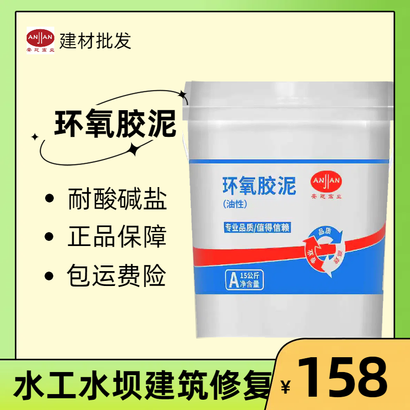 宜賓灌漿料用量