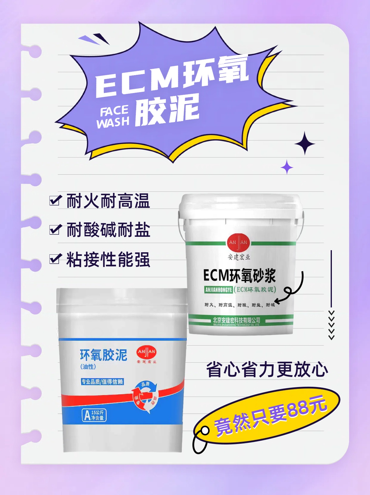 雅安ECM砂漿廠家