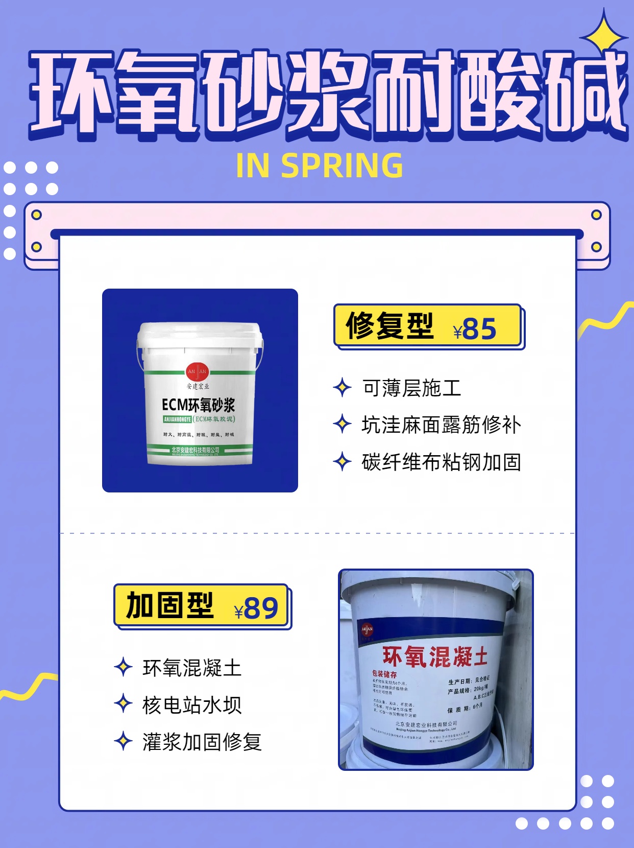 武漢灌漿料用量