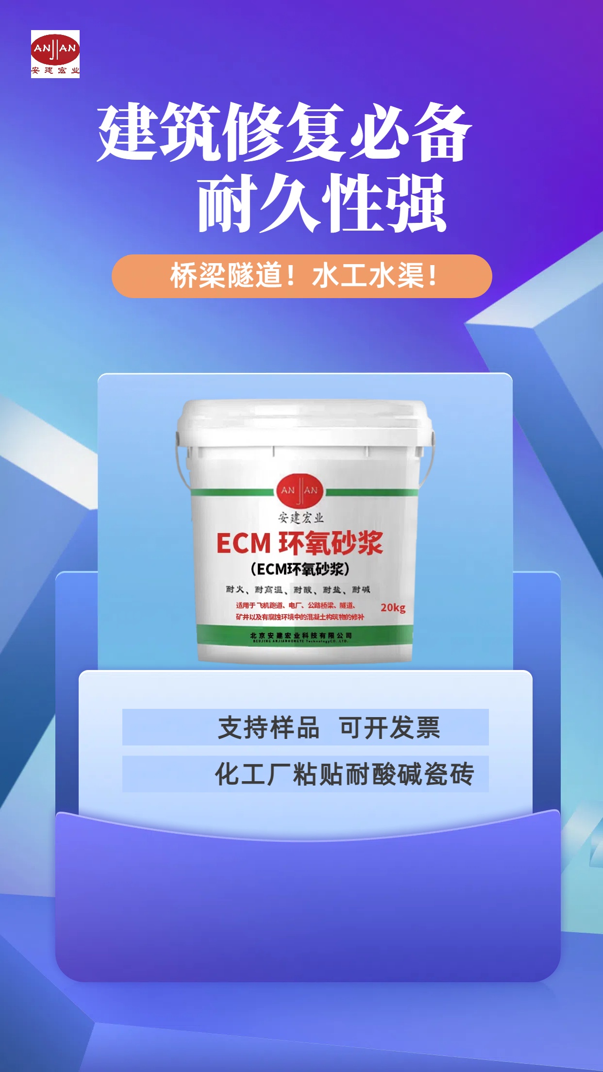 神農(nóng)架水性砂漿施工
