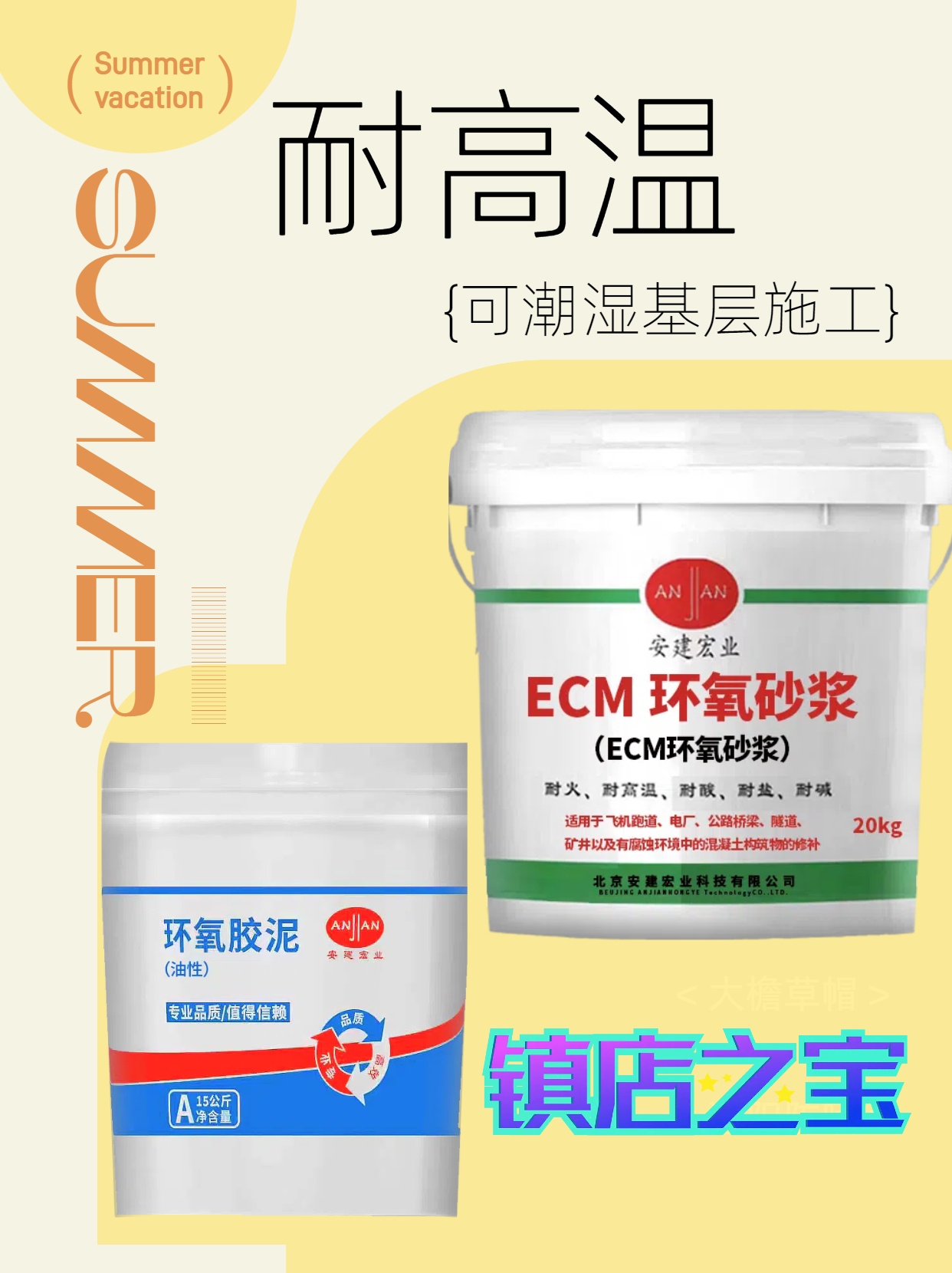 恩施ECM砂漿廠家
