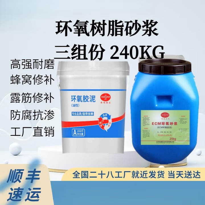 神農(nóng)架水性砂漿施工