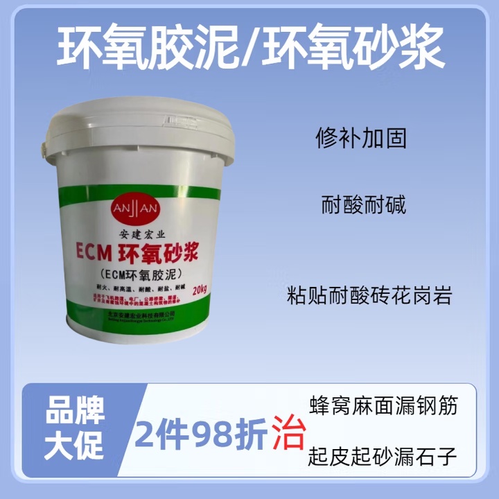 防城港樹脂膠泥施工