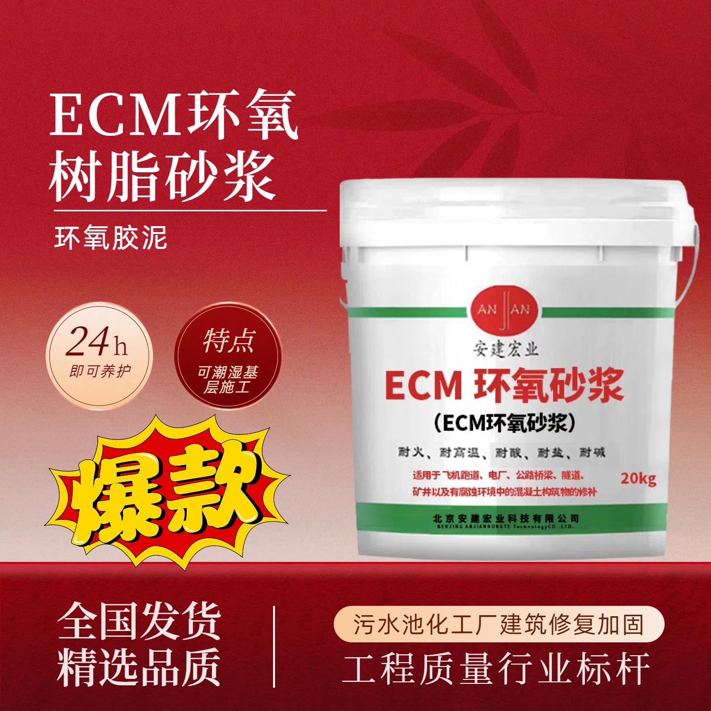 防城港樹脂膠泥施工