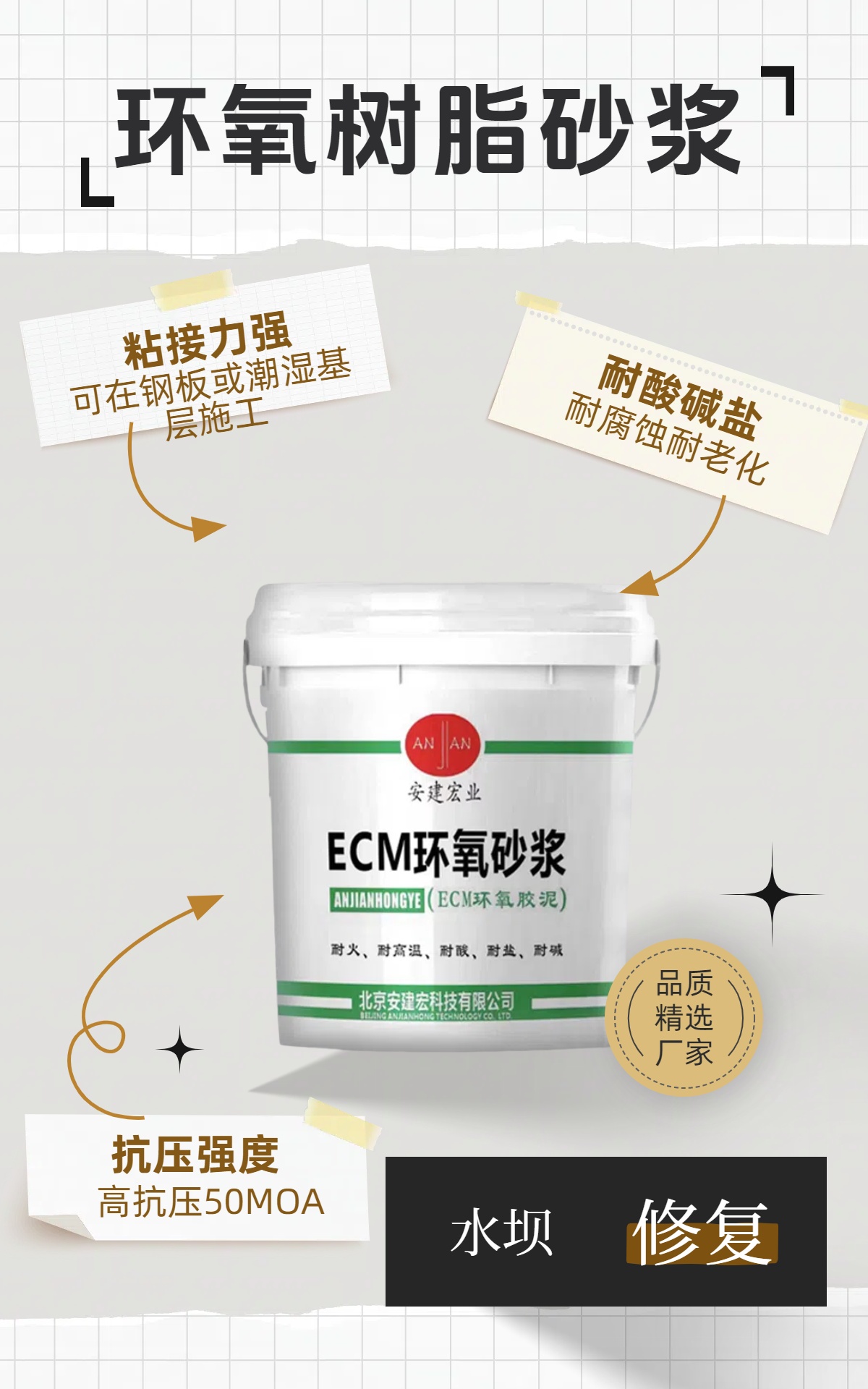 神農架修補砂漿批發
