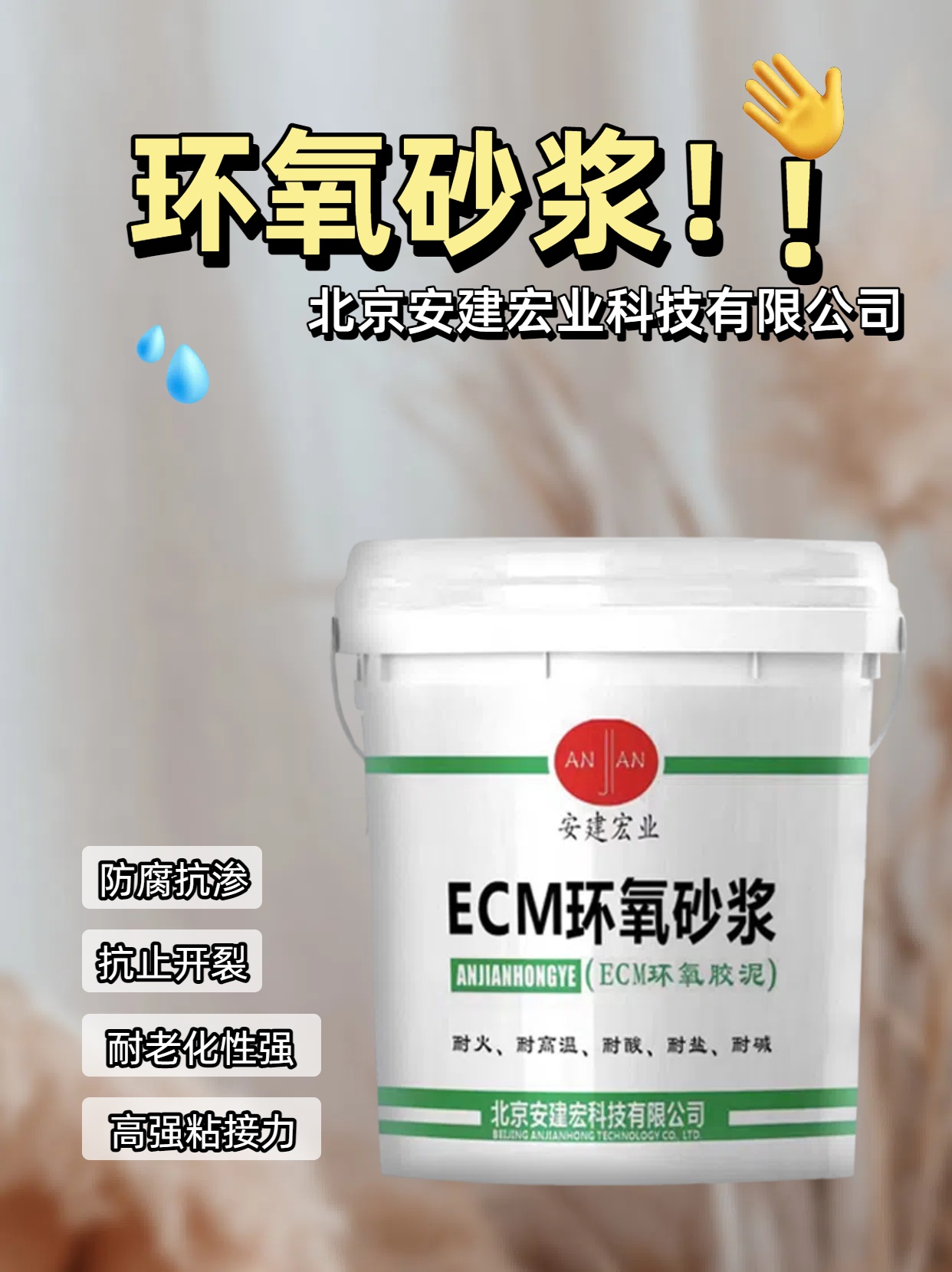 神農(nóng)架樹脂膠泥施工