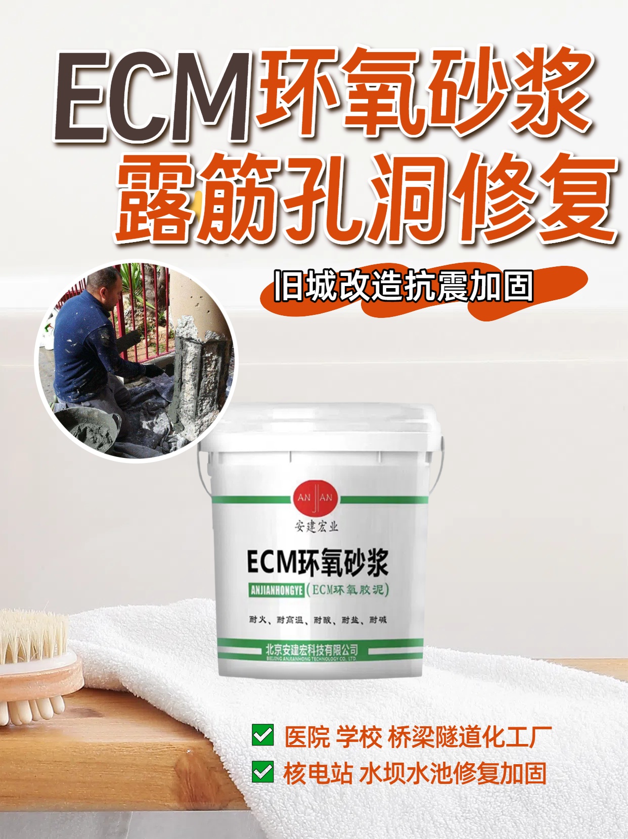 天門樹脂膠泥施工